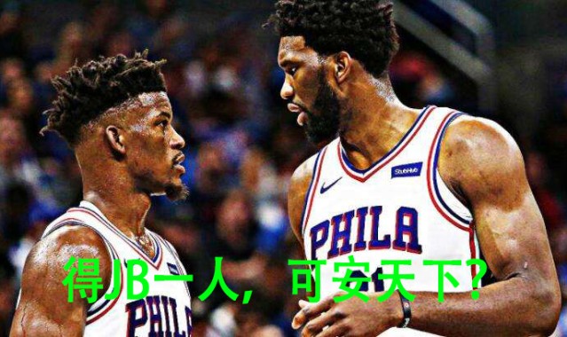  恩比德狂砍50+三双，76人主场碾压尼克斯